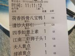 账单-绿波廊(豫园店)
