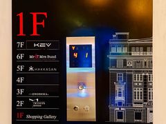 -Ginza Onodera铁板烧(外滩十八号店)