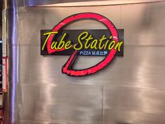 -Tube station站点比萨(王府井百货店)
