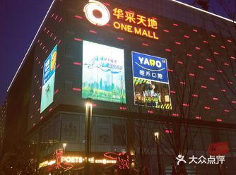 南京的春天，华采的夜，都那么撩人