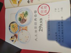 -大王油茶(磁器口店)