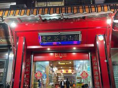 -东巴谷野生菌火锅餐厅