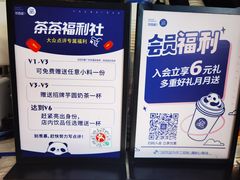 -茶百道(京溪店)