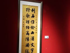 -南京夜泊秦淮君亭酒店·金陵书画院