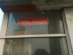 -光头烧烤(河海店)