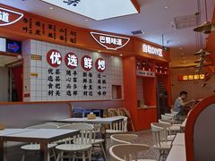 -天府国麻辣香锅(黄岛永旺店)