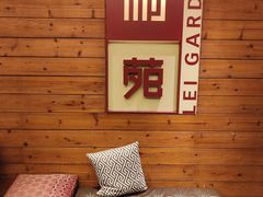-利苑酒家(合景国际金融广场店)