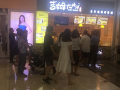 等位区-小熊吉姆(kkone店)