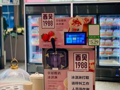 -西贝莜面村(上海百联西郊店)