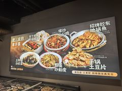 -肥三土菜馆(五四广场店)