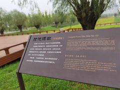 -汉长安城未央宫国家考古遗址公园