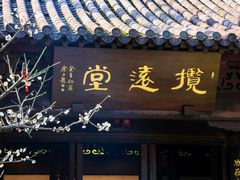 -钱王祠