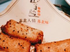 -山芋腔苏北菜(盐城滨海店)