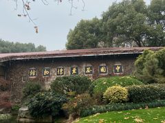 -中国茶叶博物馆(双峰馆区)