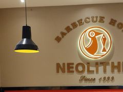 -新石器烤肉(南站店)