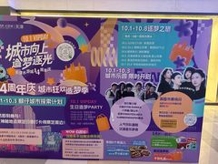 -鹏欣水游城