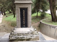 -黄帝陵