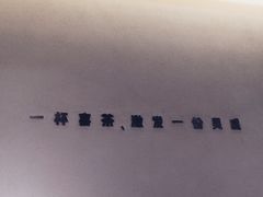 -喜茶(中山利和新地店)