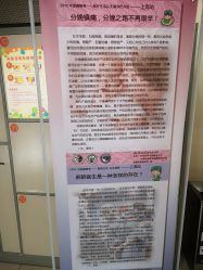 -上海市长宁区妇幼保健院