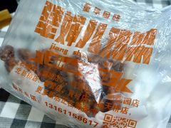 -京三儿烤鸡架(北新桥店)