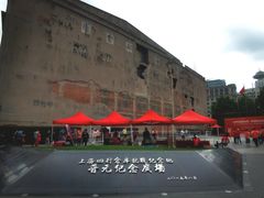 -上海四行仓库抗战纪念馆