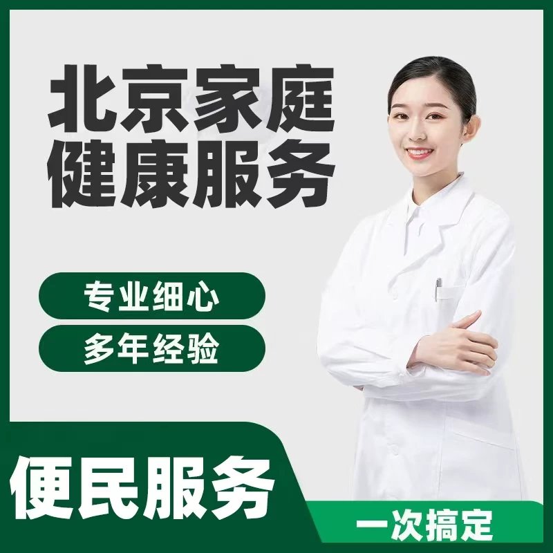 北京陪诊服务公司	北京陪诊收费价格表丰台区代挂跑腿，全天在线第一时间安排的简单介绍