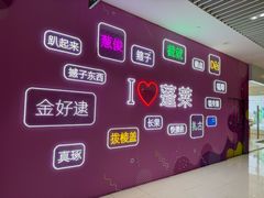 -宝龙广场(蓬莱区)