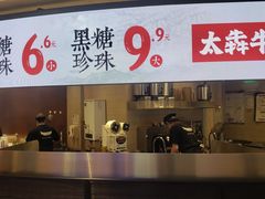 -太犇牛手作茶铺(江北虹悦城店)