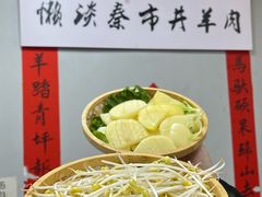 -懒谈秦市井羊肉馆(光谷青年城店)