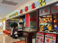 -伍师兄市井火锅(东部星悦天地店)