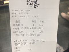 账单-拾叁茶(罗汉巷店)
