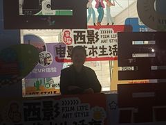 -西安电影制片厂