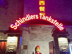 -申德勒加油站西餐厅(日坛路总店)