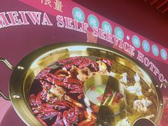 -宽城子美蛙毛肚自助火锅(建邺万达步行街店)