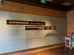 -青岛啤酒博物馆