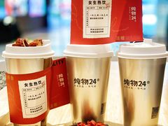 -炖物24章·顺时轻养茶(黄龙店)