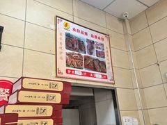 -永存驴肉(桃园店)