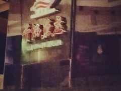 -干锅鱼庄(北京荟聚西红门购物中心店)