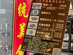 -黄连大头华烧鹅店(大良店)