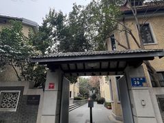 -萬國春·中菜馆(颐和公馆店)