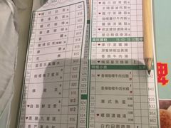 菜单-真點心(高士德店)