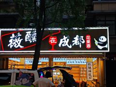 -奎星楼街