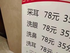 -百姓康洁洗浴(红桥店)