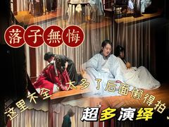 -叁拾壹丨浮世绘x壹拾叁沉浸演绎剧场