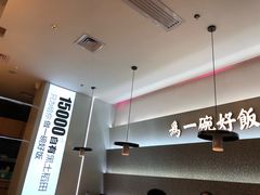 -谷田稻香·砂锅菜(西乡天虹店)