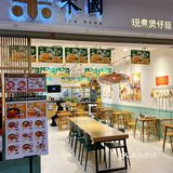 可以✓堂食的第一餐[加油]