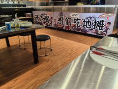 -英雄故事地摊烤肉(马驹桥店)