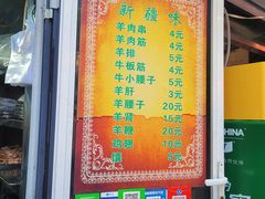 -同来顺烧烤餐厅(哈尔滨道店)