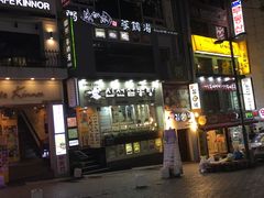 -神仙雪浓汤(明洞店)