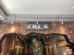 门面-豫楚源美猴王·面(武展店)